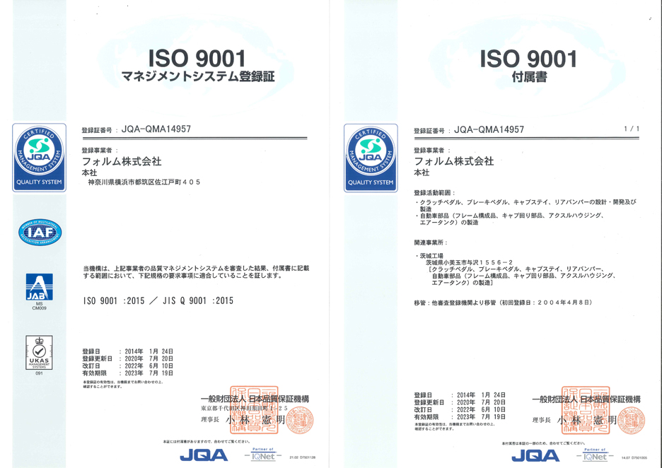 ISO9001