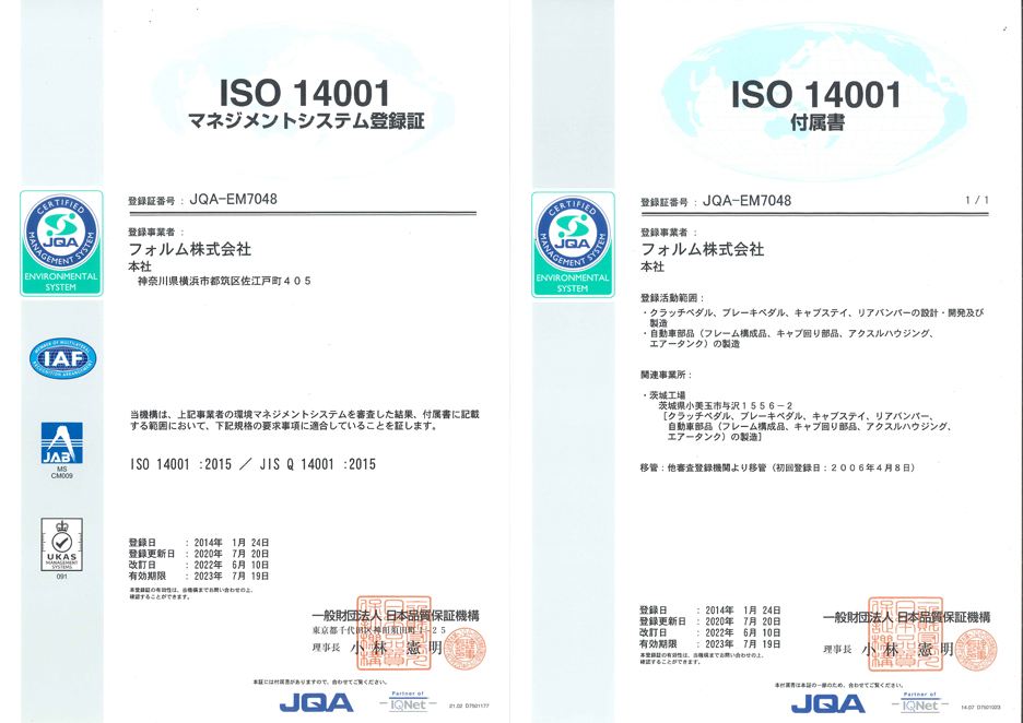 ISO14001