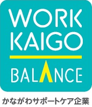 かながわサポートケア企業
