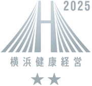 横浜健康経営